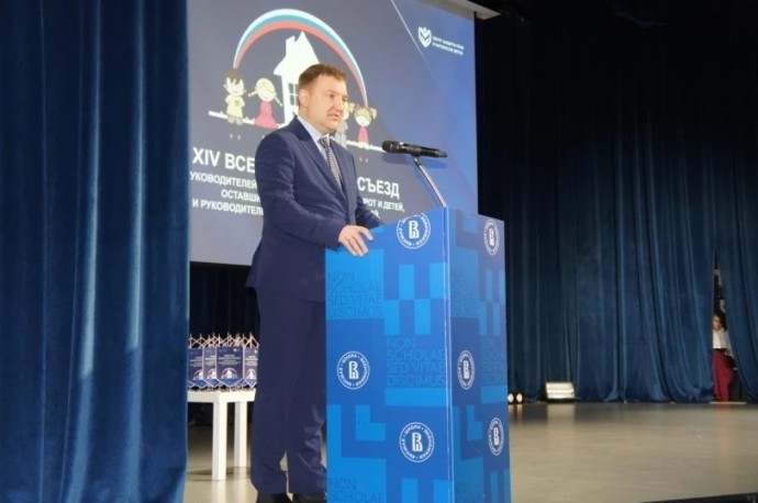 На Всероссийском съезде руководителей организаций для детей-сирот обсудили укрепление семейных ценностей