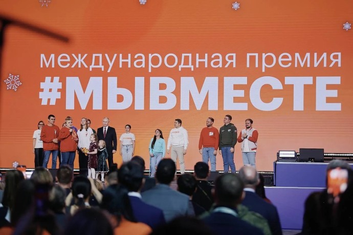 Завершается прием заявок на Международную премию #МЫВМЕСТЕ Завершается прием заявок на Международную премию #МЫВМЕСТЕ