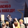 Скандировали «Спасибо!». В Астрахани в шествии «Бессмертного полка» приняли участие 60 тысяч человек
