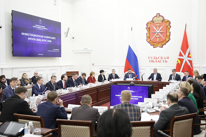 В Тульской области реализуется рекордный объём инвестиционных проектов на 590 млрд рублей