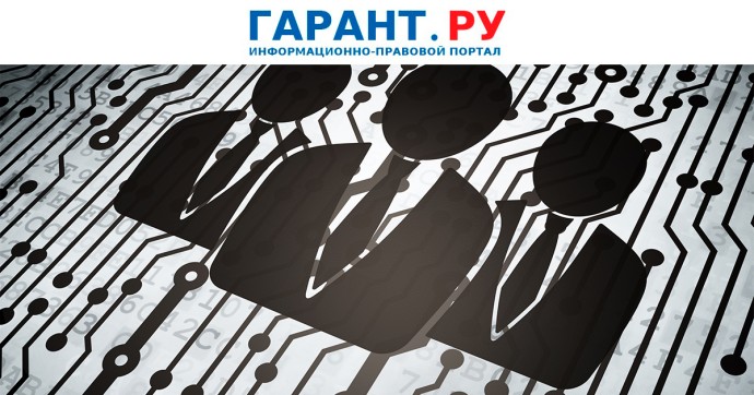 ФНС России уточнит сроки размещения открытых данных о налогоплательщиках