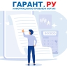 Как бюджетным организациям учесть невозвращенные средства обеспечения контракта