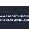 Запорожская область частично обесточена из-за украинской атаки