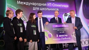 Дмитрий Григоренко наградил победителей международной ИТ-олимпиады