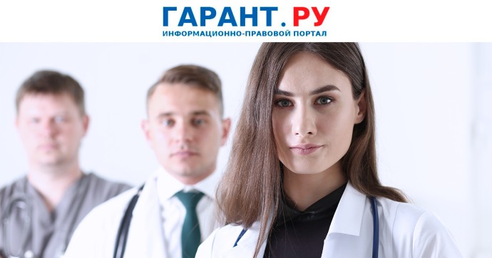 Принудительную отработку для выпускников медвузов могут ввести с марта 2026 года