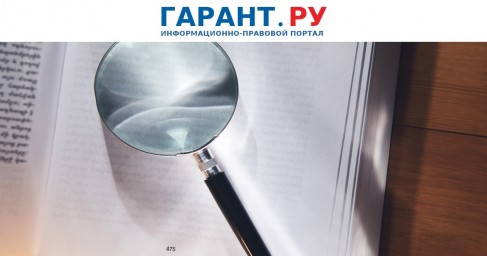 В Госдуме предложили оценивать влияние законодательных решений на демографию