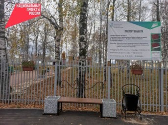 В селе Бурятии обустроили пешеходную зону парка Победы