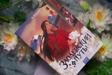 «Злодейский путь!» Эл Моргот: 6 фактов о главном герое серии