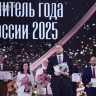 Педагог из Белгорода победил во Всероссийском конкурсе «Учитель года»