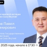 Председатель Госкомюстиции Якутии проведет прямой эфир