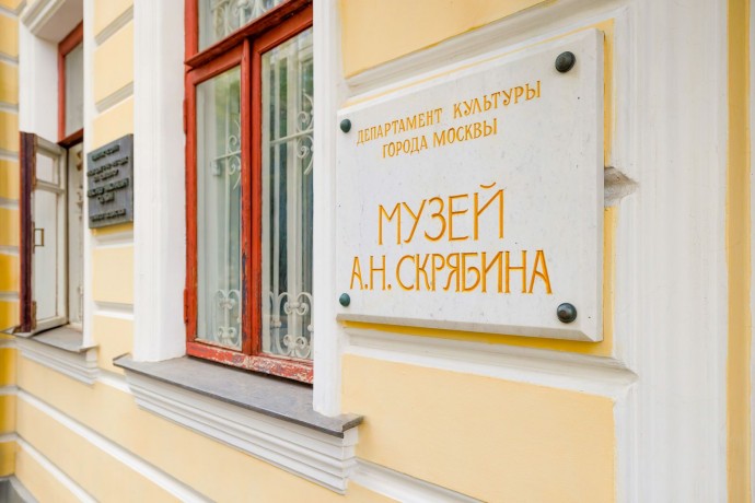 Гости фестиваля «Усадьбы Москвы» смогут разгадать тайны старого Арбата в новом квесте