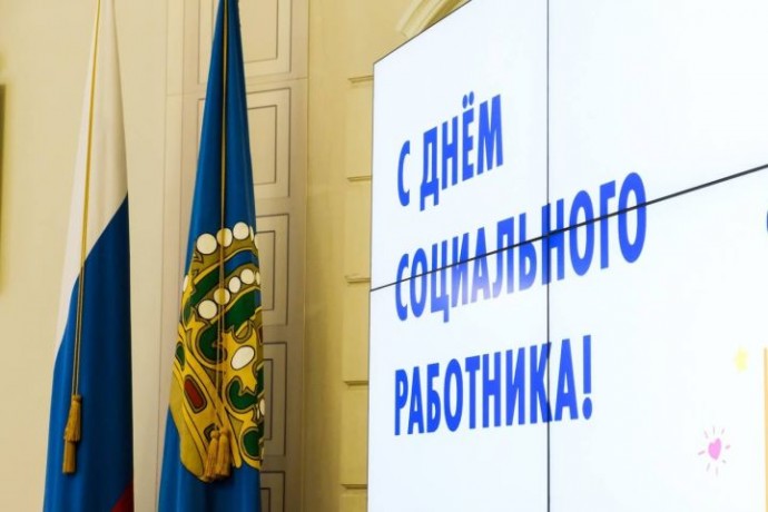 Поздравление Игоря Мартынова с Днем социального работника