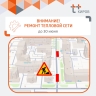 На Казанской в Кирове перекроют проезд из-за ремонта теплосети