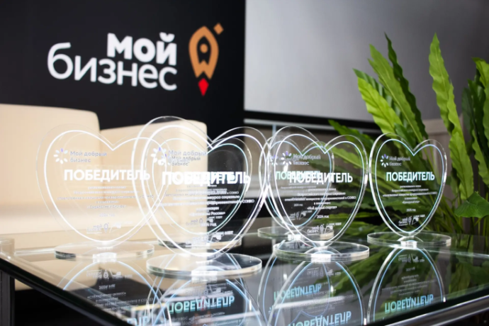 Новгородцы вышли в федеральный этап Всероссийского конкурса «Мой добрый бизнес»