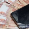 Молодого амурчанина будут судить за восемь эпизодов мошенничества