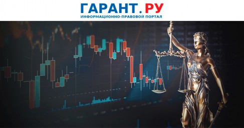Особенности возврата доходов бюджета при отмене судебного акта уточнили