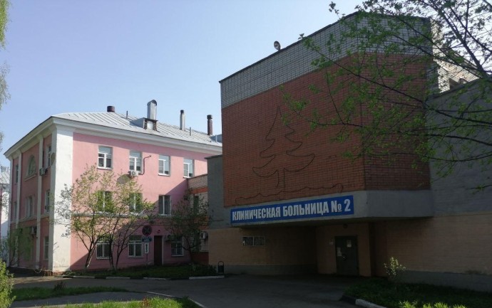 Коллектив ярославской больницы №2 поздравил с назначением нового главного врача