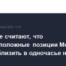 В Кремле считают, что противоположные позиции Москвы и Киева сблизить в одночасье нельзя