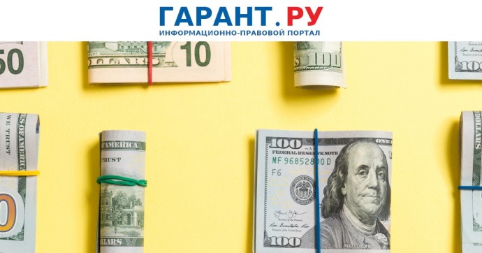 Правительство РФ отменило требование к экспортерам о продаже валютной выручки