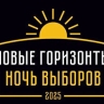 В Москве 14 сентября пройдет XI "Ночь выборов"