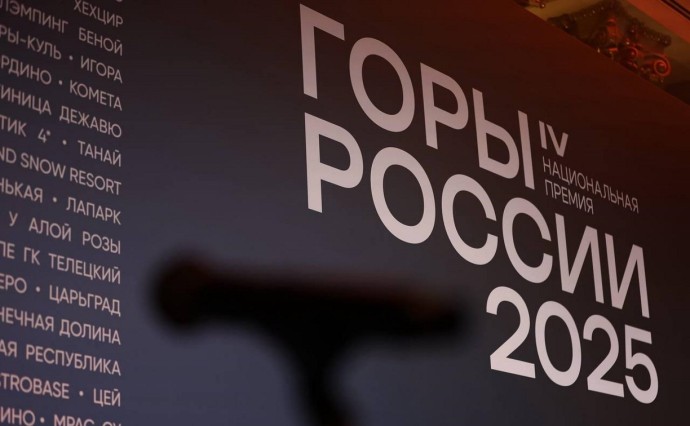 Сахалинский "Горный воздух" стал победителем одной из номинаций национальной премии Сахалинский "Горный воздух" стал победителем одной из номинаций национальной премии