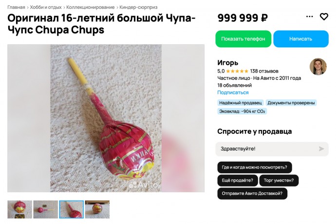 «Дурдом!» Россиян захватили новая мода: они стали перепродавать еду нулевых годов