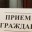 В Ковылкинском и Большеберезниковском районах 22 мая будет работать мобильная приемная прокурора Мордовии