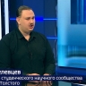 Председатель студенческого научного сообщества ТГПУ Георгий Белевцев: Наука – это проявление себя...