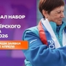Объявлен набор в резерв волонтерского корпуса Международного фестиваля молодежи