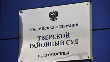 Суд продлил арест бывшему топ-менеджеру РЖД Санько по делу о мошенничестве