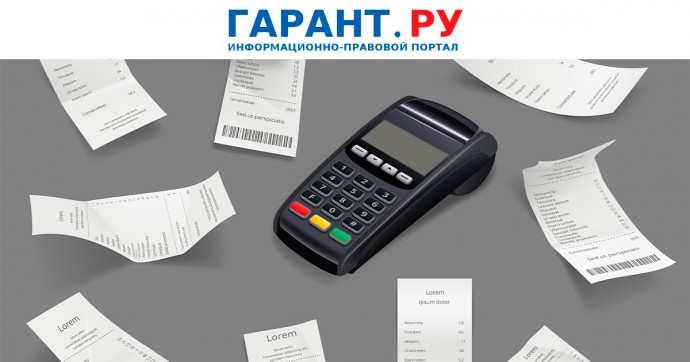 ФНС России считает некорректным вопрос кассира о необходимости распечатать чек