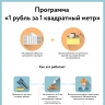 Инвесторы арендуют по льготной ставке 49 объектов недвижимости по программе «1 рубль за квадратный метр в год»