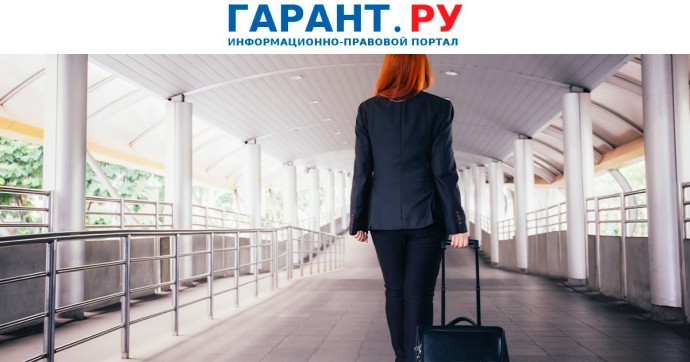 Учреждение вправе установить увеличенный размер суточных при командировках