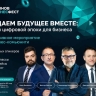 Хлынов БизнесФест в Кирове: тренды цифровой эпохи для бизнеса
