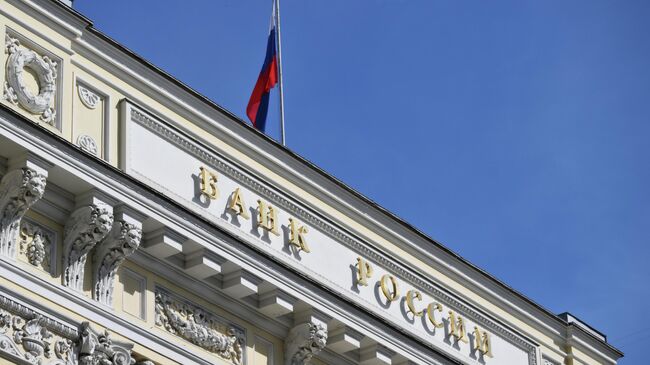 ЦБ в 2026 году планирует снижение ключевой ставки ЦБ в 2026 году планирует снижение ключевой ставки