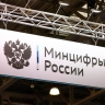 Внесены изменения в план законопроектной деятельности Минцифры в 2025 году