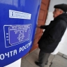 «Единая Россия» проведёт Всероссийский конкурс «Земский почтальон»