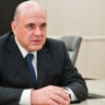 Мишустин: Россия продолжает развиваться вопреки попыткам ей помешать