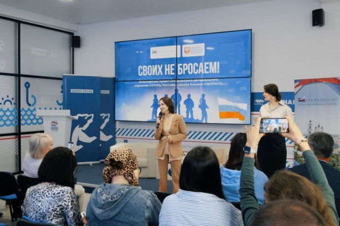 В Астрахани открыли школу бизнеса «Патриот» для участников и ветеранов СВО