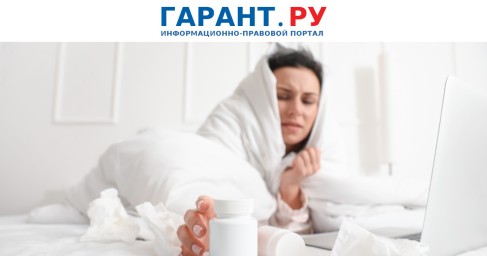 СФР подал в суд на работодателя за некорректную оплату больничного листа