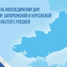 Дмитрий Миляев поздравил туляков с Днём воссоединения ДНР, ЛНР, Запорожской и Херсонской областей