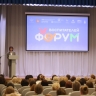 В Екатеринбурге прошел третий региональный форум воспитателей дошкольных учреждений