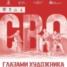 Выставка «СВО глазами художника» откроется в Уфе в Дни армейской культуры