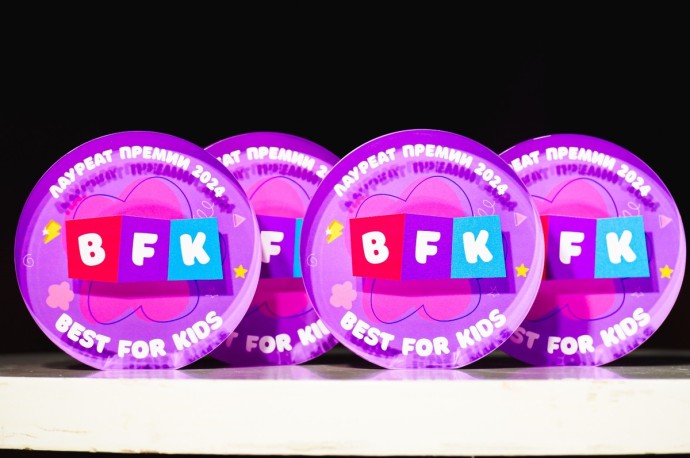 В Москве вручат Премию Best for kids-2025 — главную награду в сфере детской индустрии В Москве вручат Премию Best for kids-2025 — главную награду в сфере детской индустрии