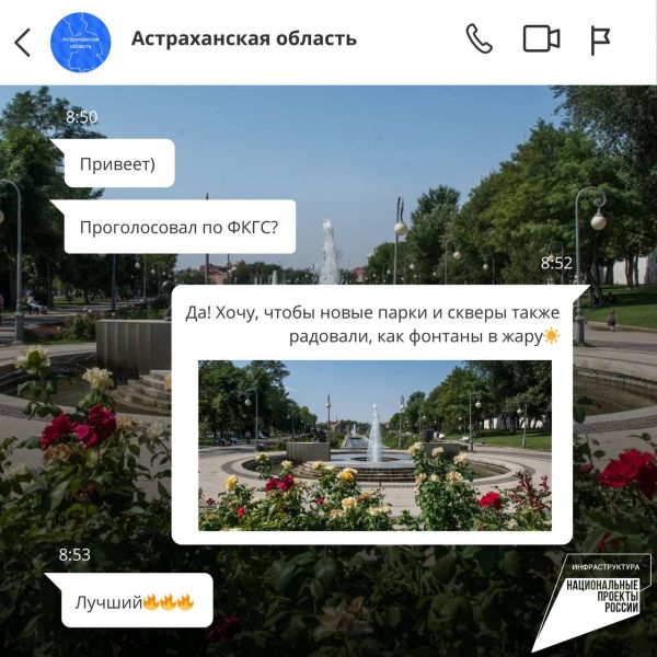 Голосование по проекту «Формирование комфортной городской среды» подходит к финалу