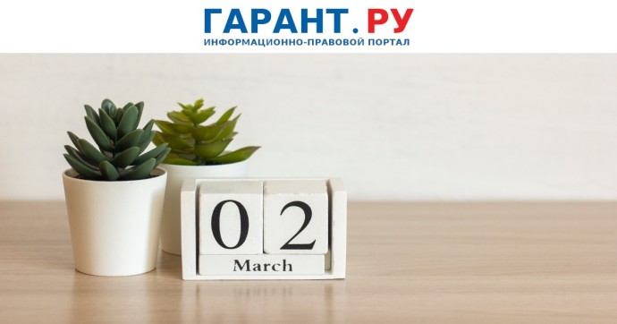 Юрлица должны уплатить имущественные налоги за 2025 год не позднее 2 марта