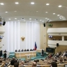 Совет Федерации поддержал расширение соцгарантий судьям за рубежом