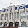 Михаил Евраев подписал закон об изменениях в системе капремонта многоквартирных домов