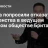 Маска попросили отказаться от членства в ведущем научном обществе Британии