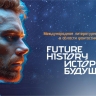 Премия «История будущего» заключила стратегическое партнёрство с издательством «Эксмо»